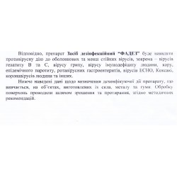 Дезінфекція інструментів ФАДЕЗ 1000ml ___ ФУРМАН (155)