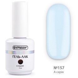 Гель лак ФУРМАН №157...