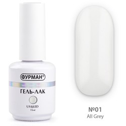 Гель лак ФУРМАН All Grey...